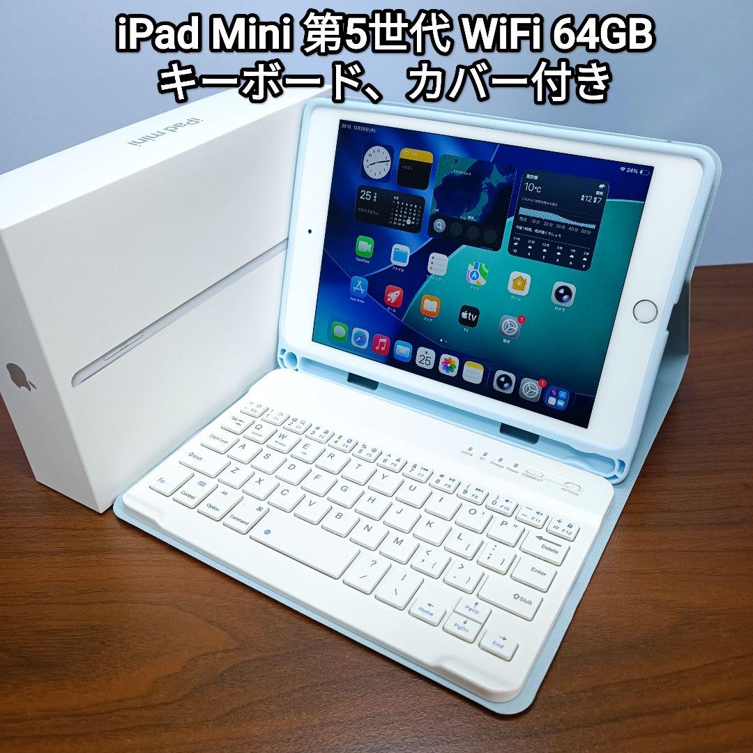 美品) iPad Mini 第5世代 WiFi 64GB キーボード付き - メルカリ
