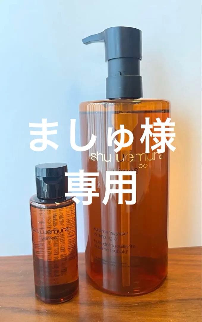 shu uemura ultime8 クレンジングオイル 450ml＋50ml アルティム8∞ スブリム ビューティ クレンジング オイルn 450ml| 製品