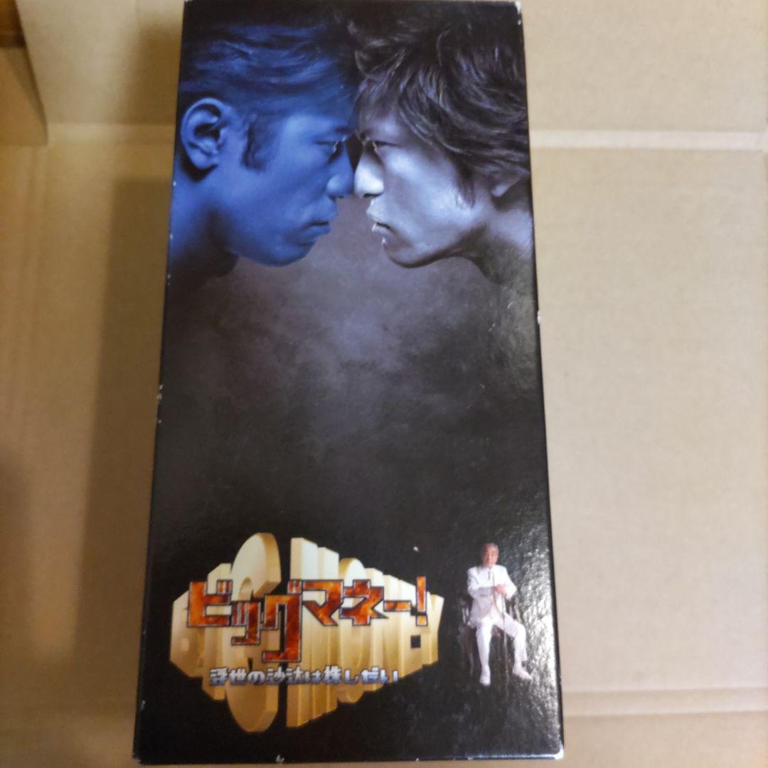 ビッグマネー!～浮き世の沙汰は株しだい DVD-BOX6枚組【セル品】長瀬智也