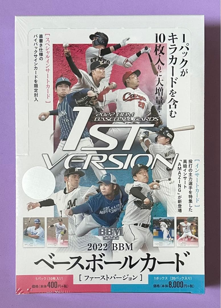 BBM 2022 ベースボール 1ST バージョン 新品未開封ボックス① 2025BBMベースボールカード 1stバージョン 1ボックス : トレカショップ