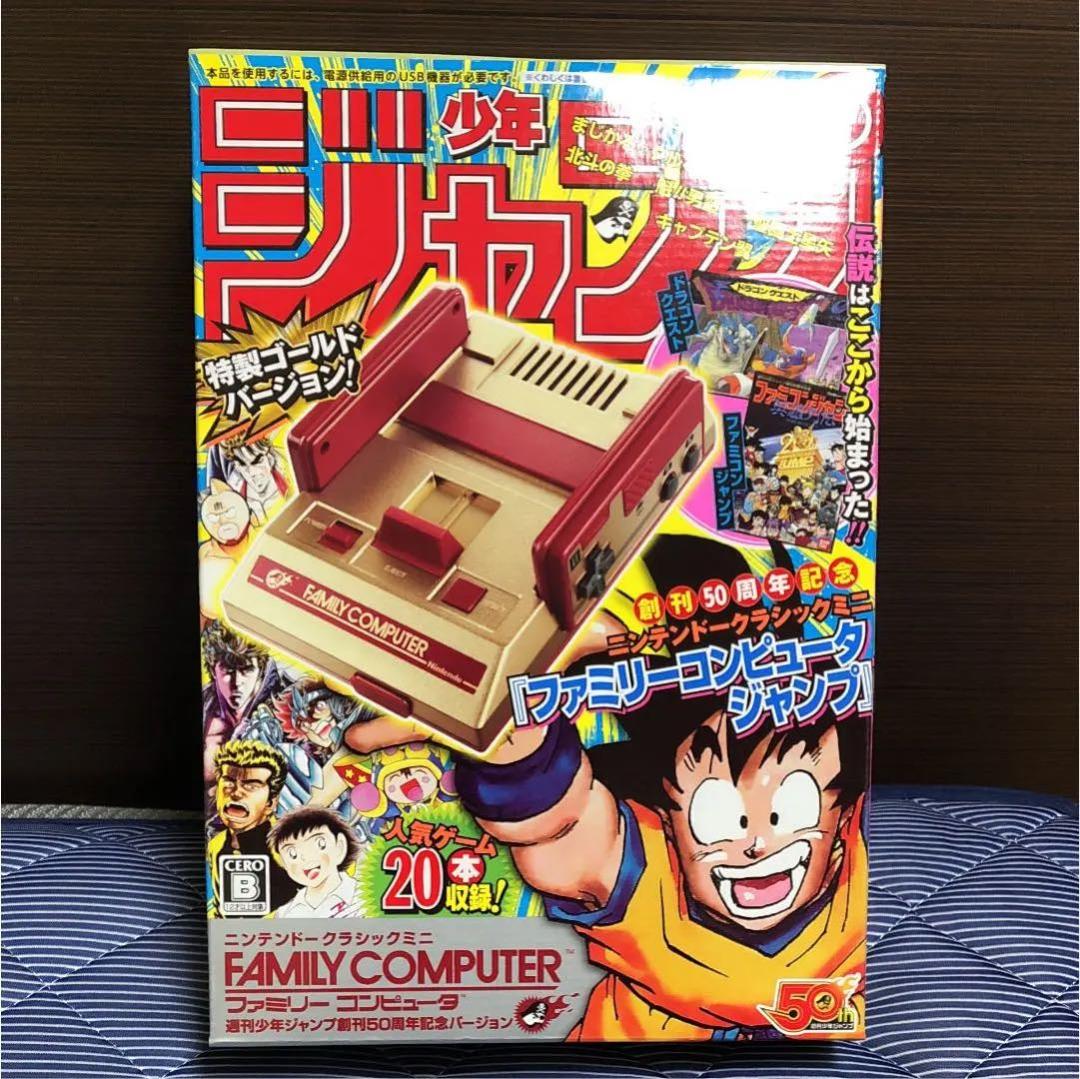 ニンテンドークラシックミニ ジャンプ ミニファミコン Amazon | ニンテンドークラシックミニ ファミリーコンピュータ 週刊