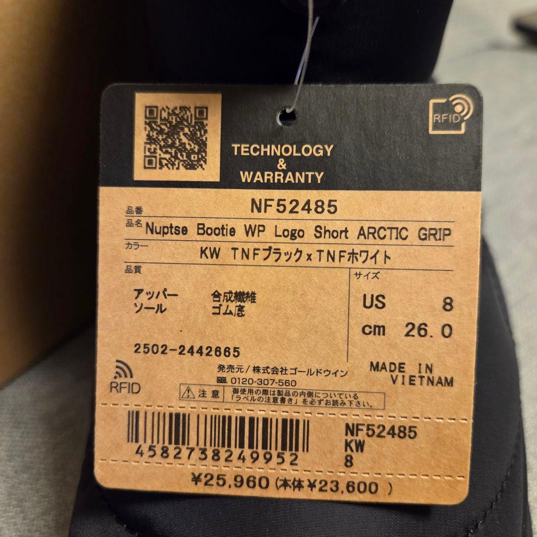 【新品未使用】ノースフェイス ヌプシブーティ ブラック 26.0cm