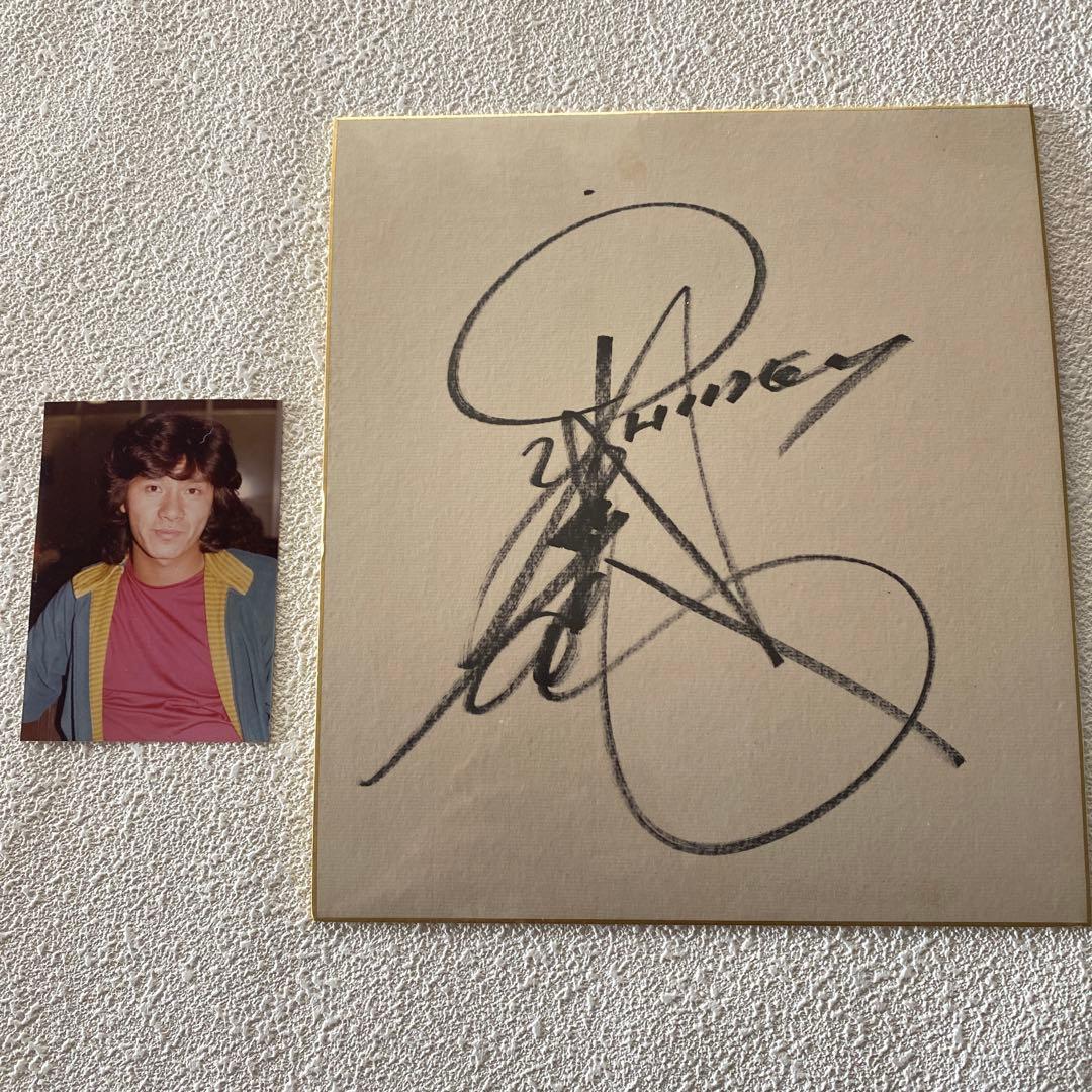 西城秀樹さん 直筆サイン】生写真付き！ - メルカリ
