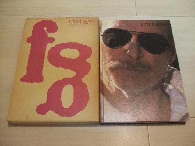 ACC CM年鑑 85-91年 7冊セット 全日本CM協議会 宣伝会議