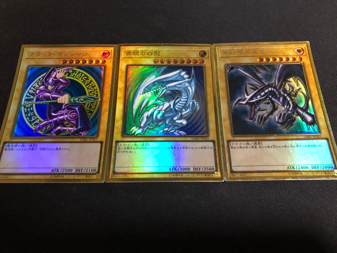 遊戯王OCG プレミアムゴールドレア3枚セット - メルカリ