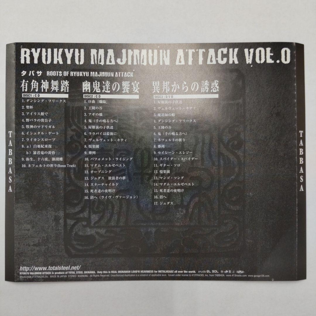 TABBASA 有角神舞踏 Ryukyu Majimun Attack 3枚組