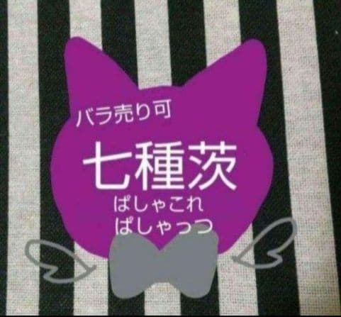 あんスタ 茨 ぱしゃこれ ぱしゃっつ 中国 TRIP 3周年 4周年 星幻 あんスタ 茨 ぱしゃこれ ぱしゃっつ 中国 TRIP 3周年 4周年 星幻 あん