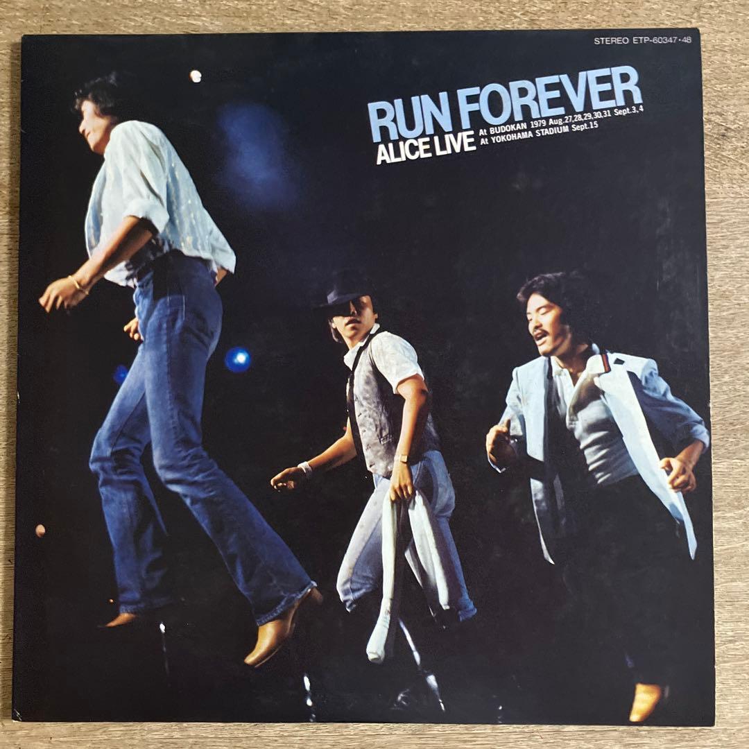 LPレコード アリス ALICE ライブ 限りなき挑戦 RUN FOREVER - メルカリ