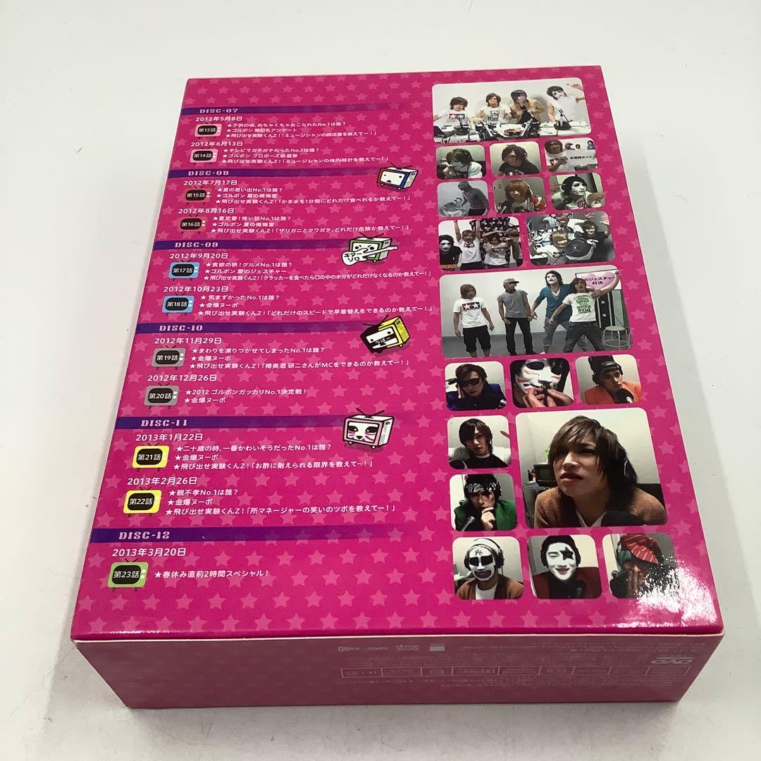 XE01】月刊ゴールデンボンバー DVD-BOX Vol.2 - メルカリ