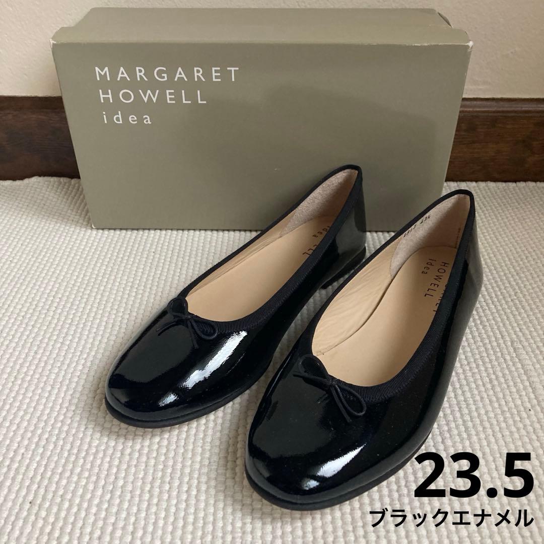 マーガレットハウエル パンプス バレエシューズ ブラックエナメル 23.5