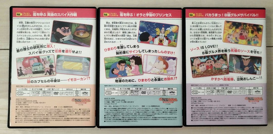 映画クレヨンしんちゃんDVD コレクション 全21作品 - メルカリ