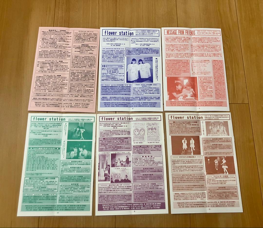 flower garden やまとなでしこ ファンクラブ会報 田村ゆかり堀江由衣
