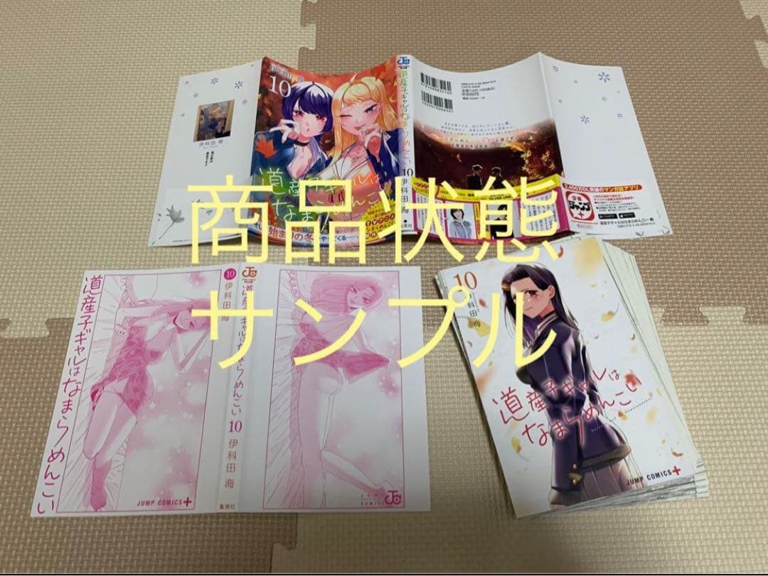 裁断済】チチチチ 7〜8巻 - メルカリ