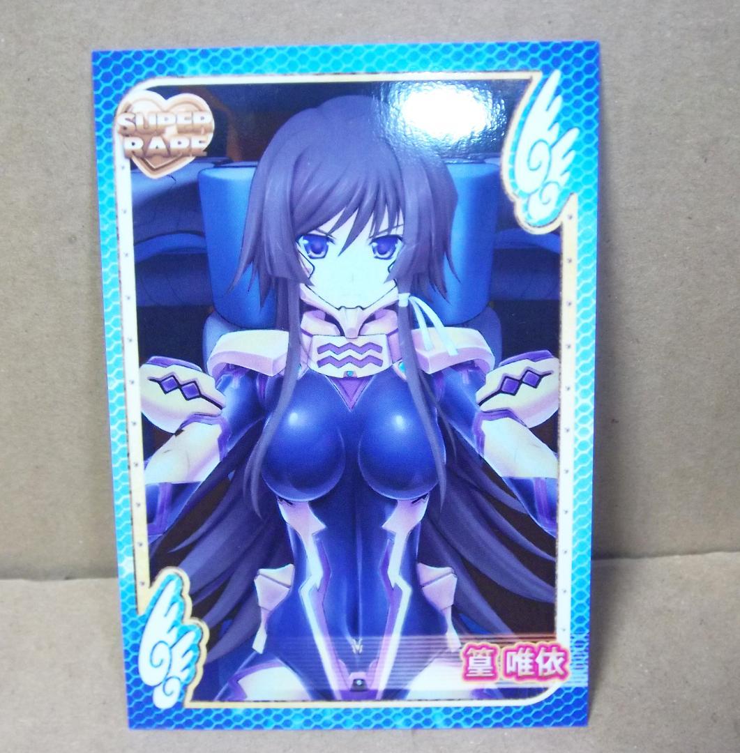 マブラヴ トータル・イクリプス トレカ 非売品 篁唯依クリスカ 最終