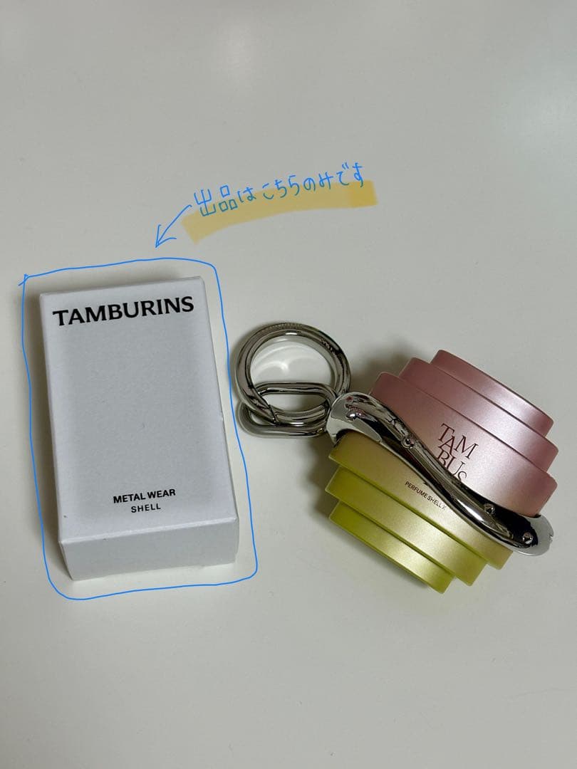 TAMBURINS METAL WEAR SHELL 15ml ※キーリングのみ - メルカリ