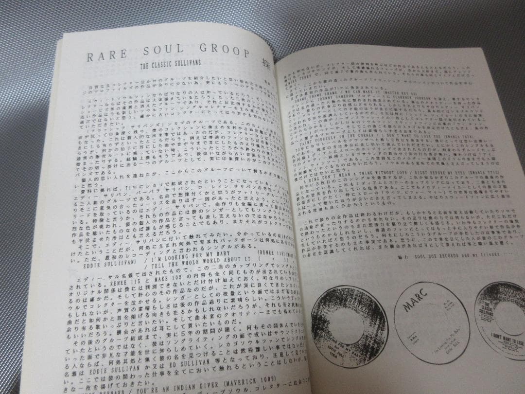 ★SOUL 虎の穴 Vol.1～8★マニアックなソウル・ミュージック情報誌