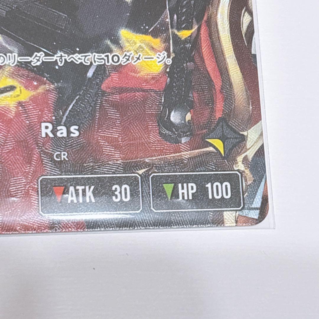 クロススターズ XROSSSTARS Ras LRPP サイン - メルカリ