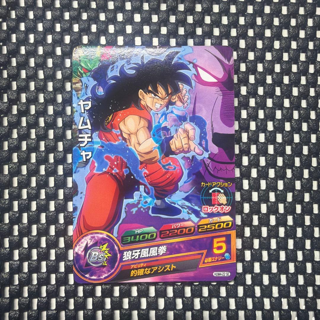 スーパードラゴンボールヒーローズ ヤムチャ - メルカリ