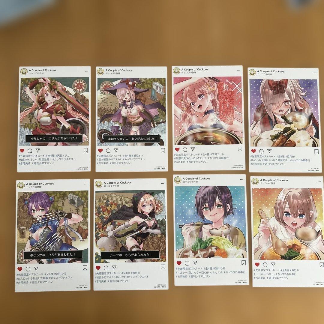 カッコウの許嫁 コミック特典 ポストカード8枚 - メルカリ