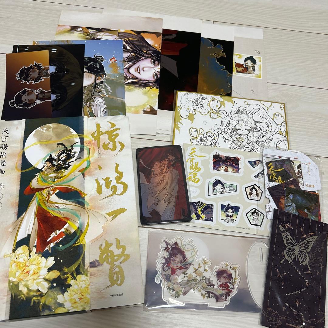 天官賜福 公式 画集 イラスト集 驚鴻一瞥 天官賜福漫画典蔵集 墨香銅臭