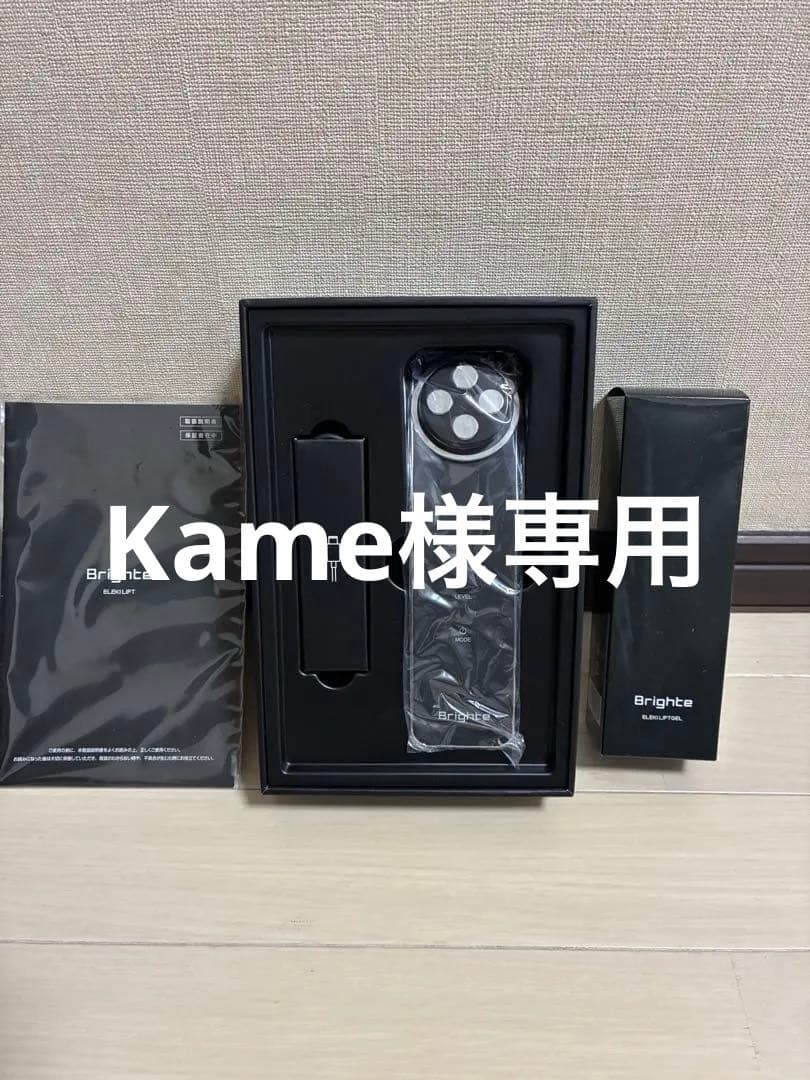 Brighte ELEKI LIFT + LIFTGEL 美顔器専用ジェル Brighte(ブライト) | つまり、瞬間リフトアップ