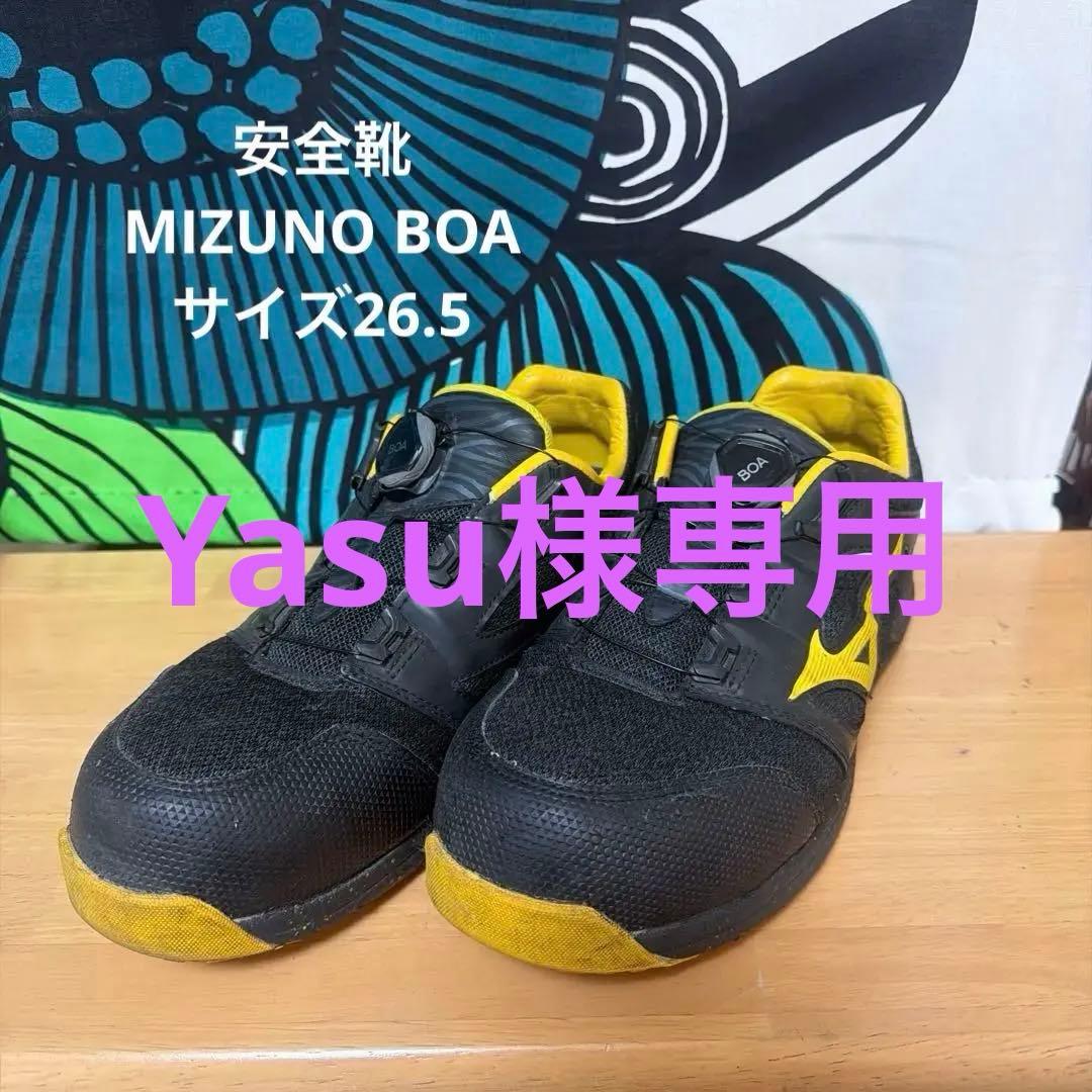 ミズノ安全靴中古ALMIGHTY LSII 52LBOAブラック×イエロー限定色 - メルカリ