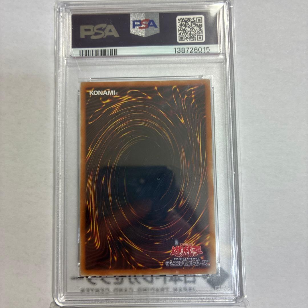 遊戯王 IPマスカレーナ 絵違いプリズマティックシークレットレア PSA10