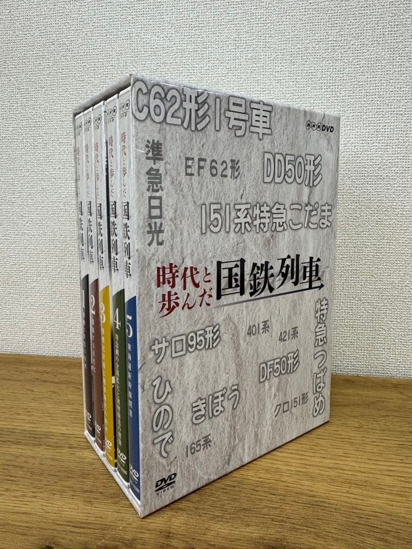 時代と歩んだ国鉄列車 DVD5枚組 時代と歩んだ国鉄列車 5 東海道新幹線開業｜趣味｜DVD