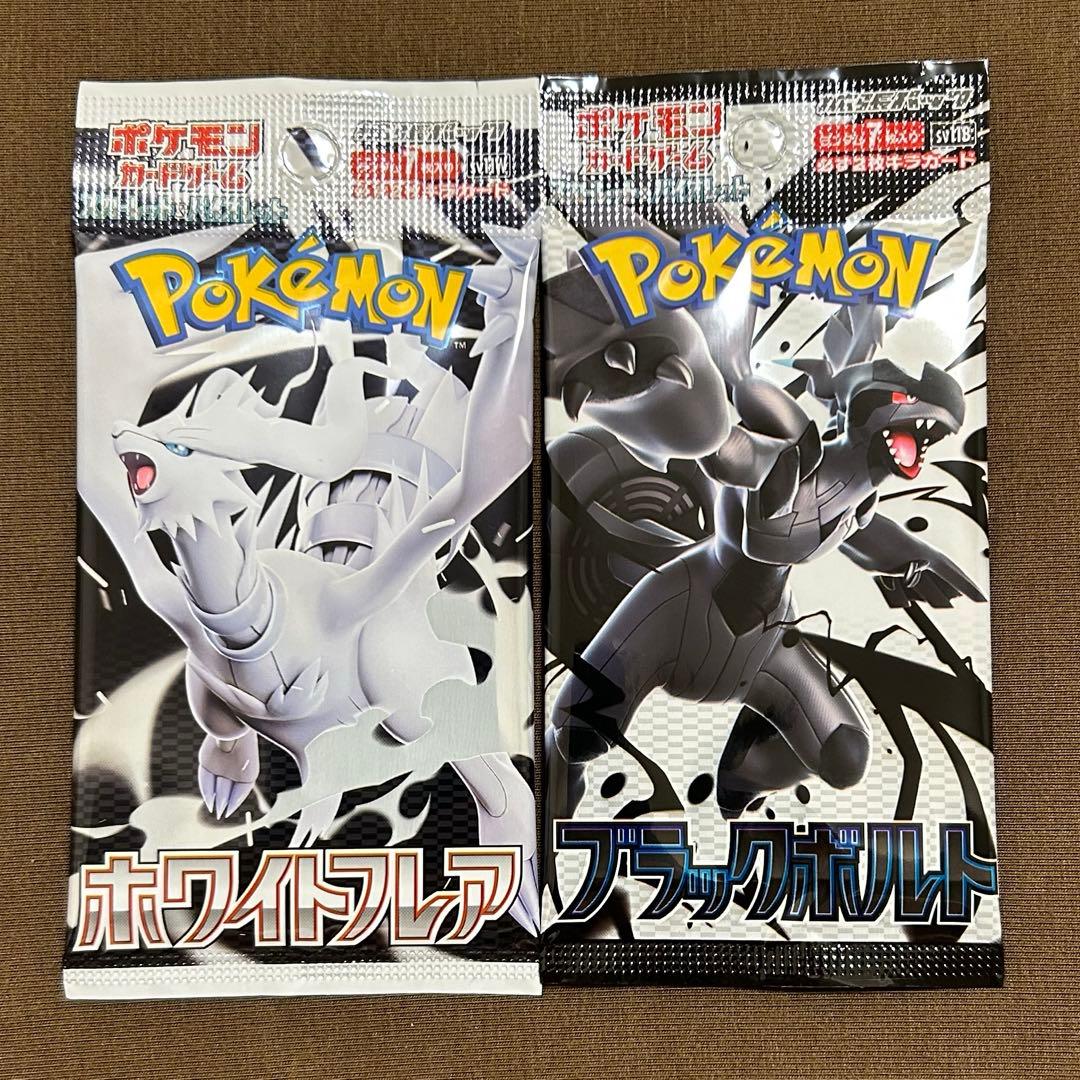 ポケモンカード ホワイトフレア ブラックボルト 未開封各1パック