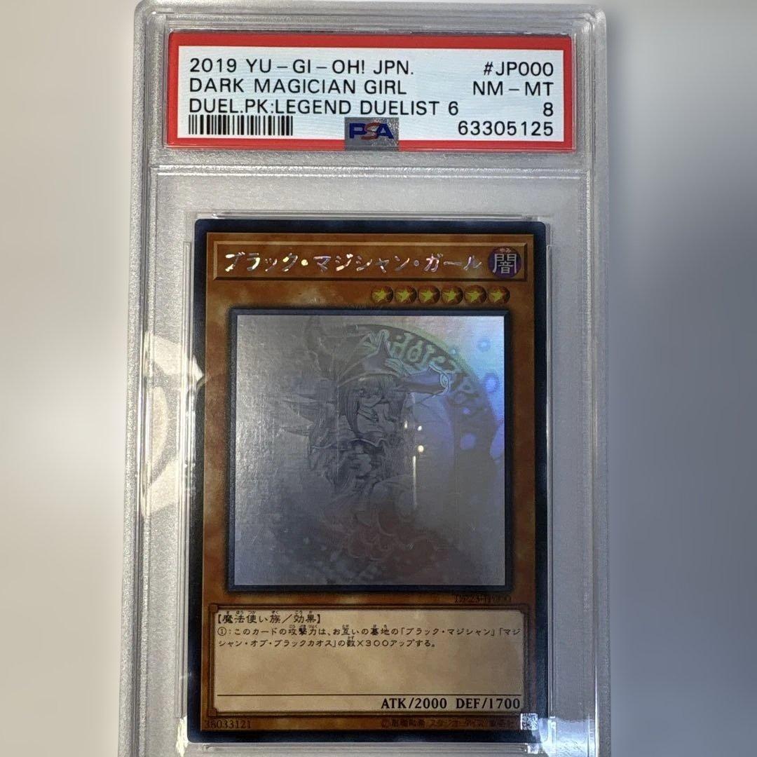 遊戯王 ブラックマジシャンガール ホロ PSA9 - メルカリ