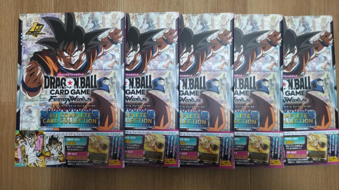 5冊 ドラゴンボールフュージョンワールド 1st コンプリートカード