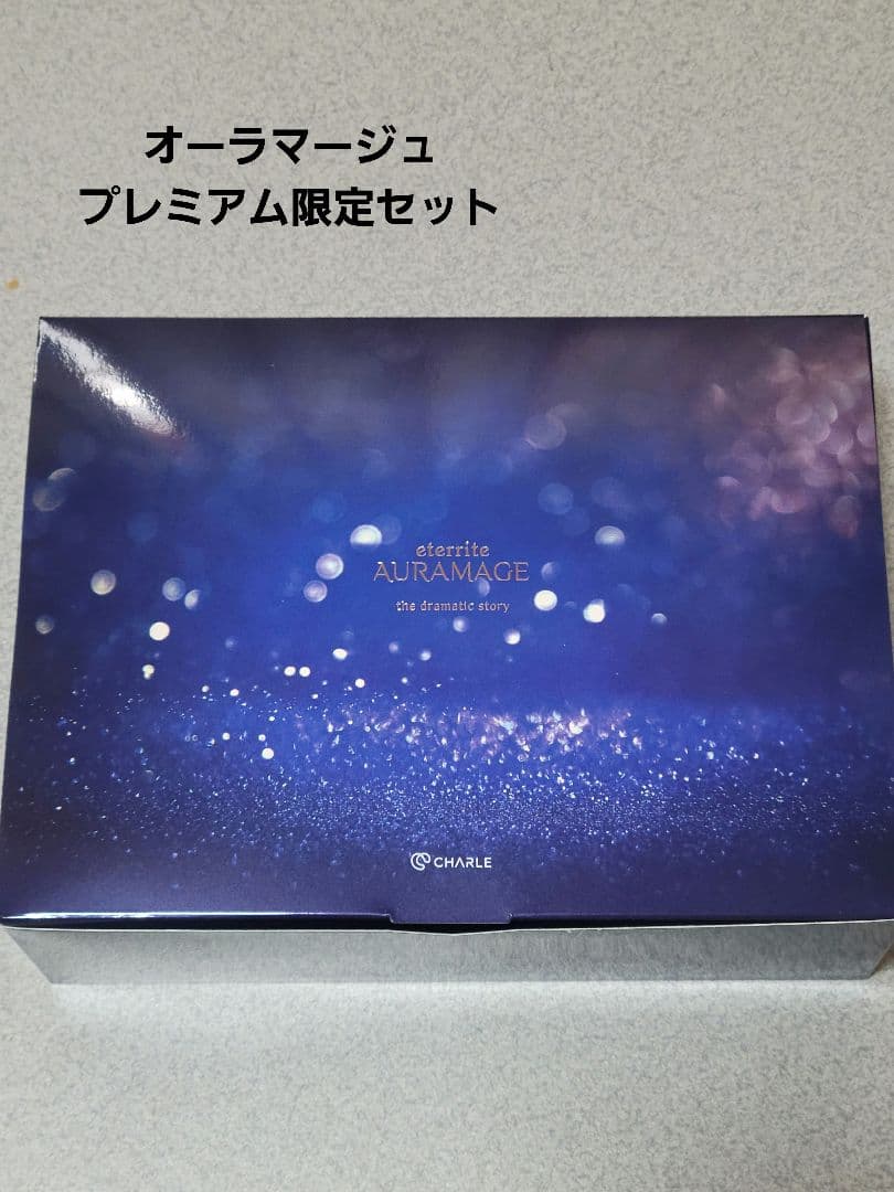 新品◆シャルレ エタリテ オーラマージュプレミアム限定セット 巾着付き エタリテ オーラマージュ プレミアム限定セット VP928 │ 通販