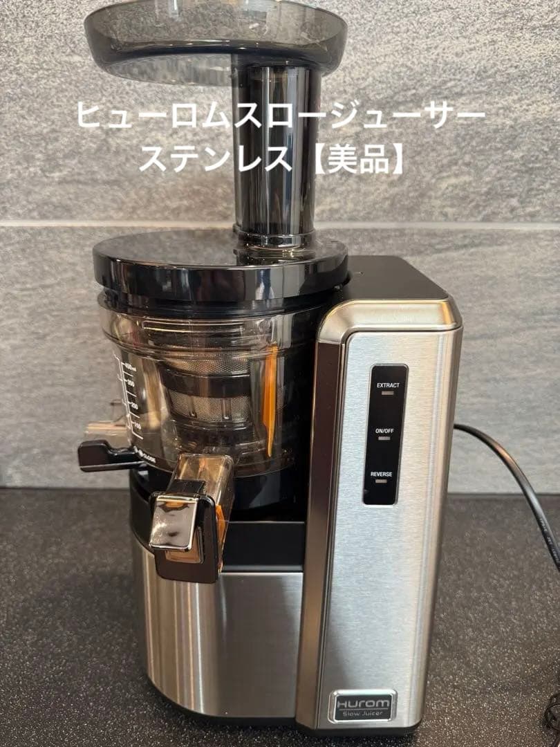 ヒューロムスロージューサーHZ ステンレス HZ | 製品情報| HUROM（ヒューロム）公式サイト