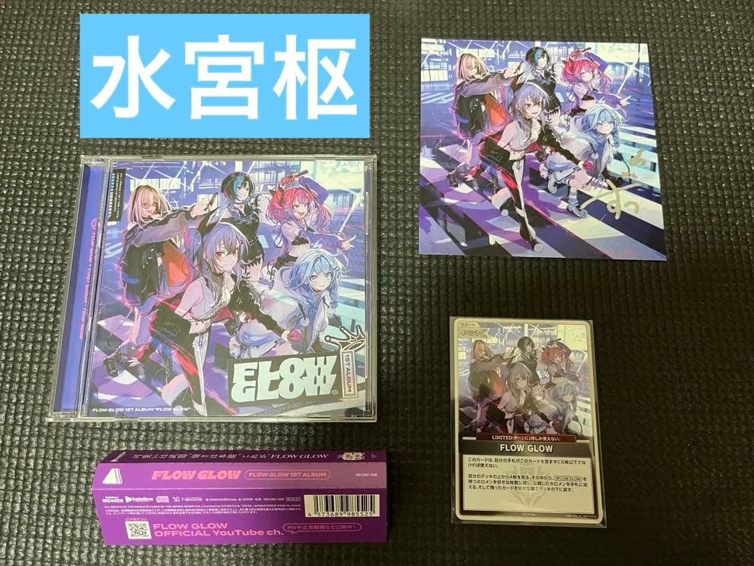 ホロライブ FLOWGLOW 水宮枢 直筆サイン アルバム EC数量限定 - メルカリ