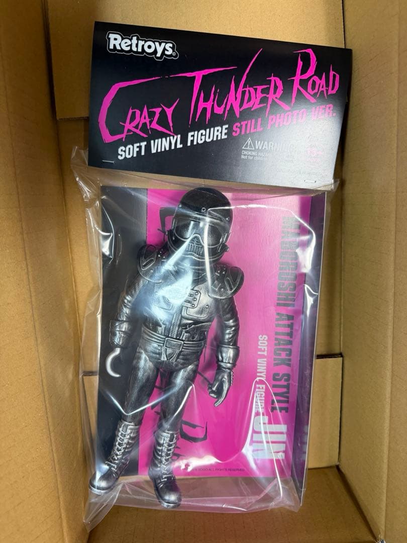 Retroys 狂い咲きサンダーロードJINソフビフィギュアスチール写真ver