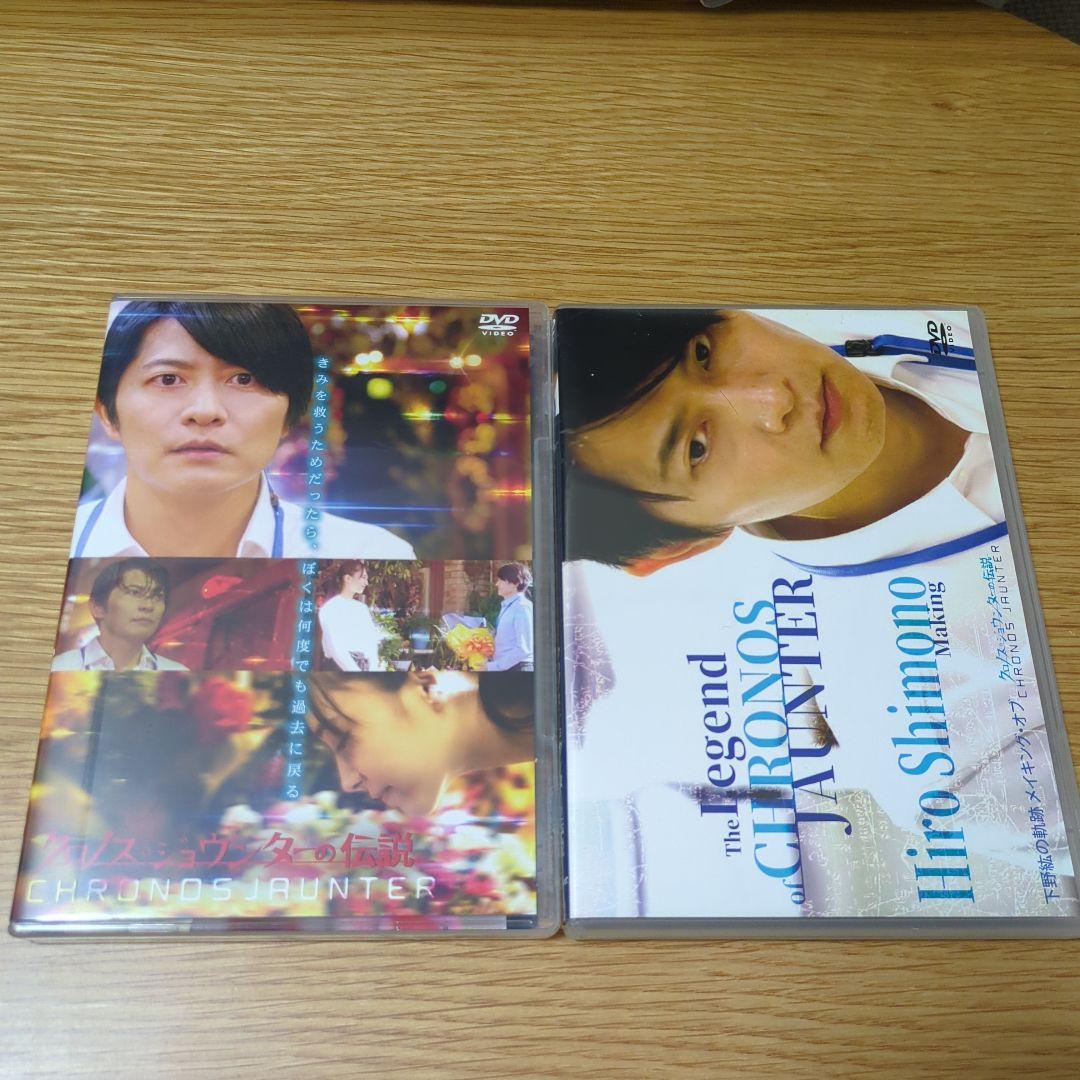 クロノス・ジョウンターの伝説 DVDまとめ売り Amazon.co.jp: クロノス・ジョウンターの伝説 [DVD] : 下野 紘, 井桁