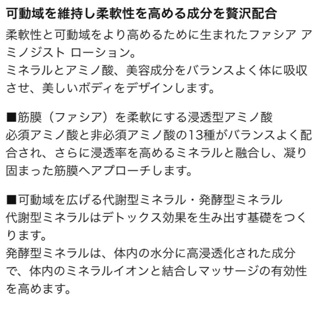 せな農園様、ありがとうございます。アミノジストローション＆アンプス