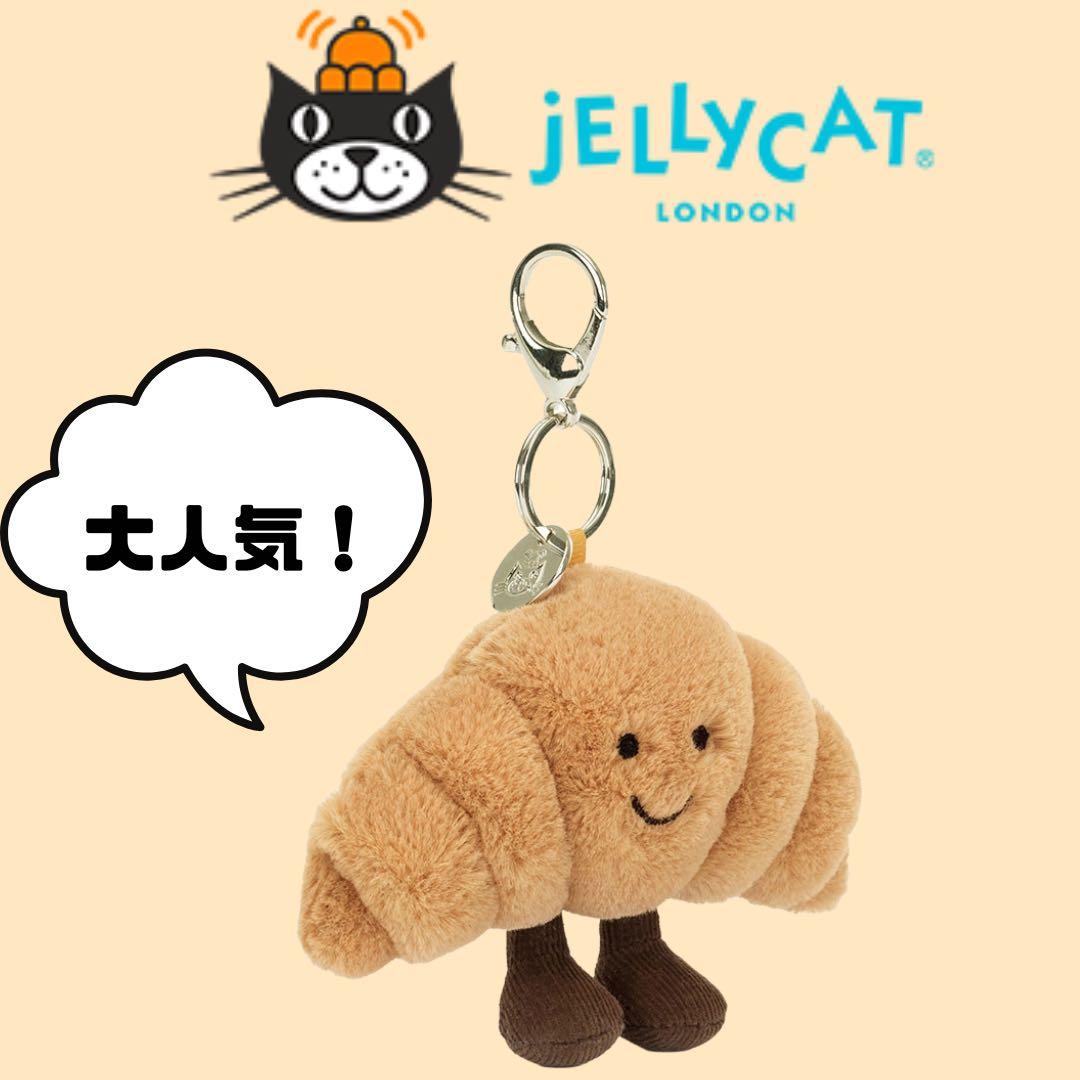 JELLYCAT ジェリーキャット クロワッサン新品 - メルカリ