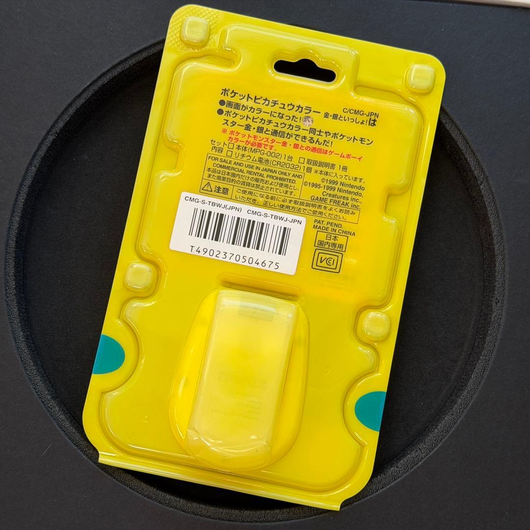 極上希少！任天堂 ポケットピカチュウカラー限定カラークリアブルー