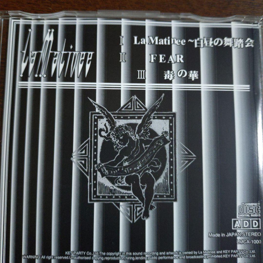 貴重】Aliene Ma'riage FC限定非売品CD La Matinée - メルカリ