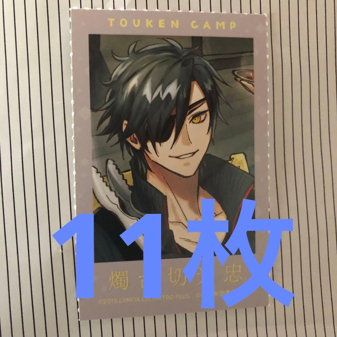 刀剣乱舞 月刊プリンセス 刀剣野営 燭台切光忠 Amazon.co.jp: 【1-11 燭台切光忠 (N ノーマル/キャラクターカード