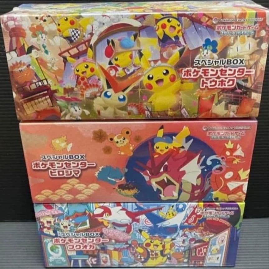 ケモンセンター トウホク ヒロシマ フクオカ スペシャルBOX シュリンク