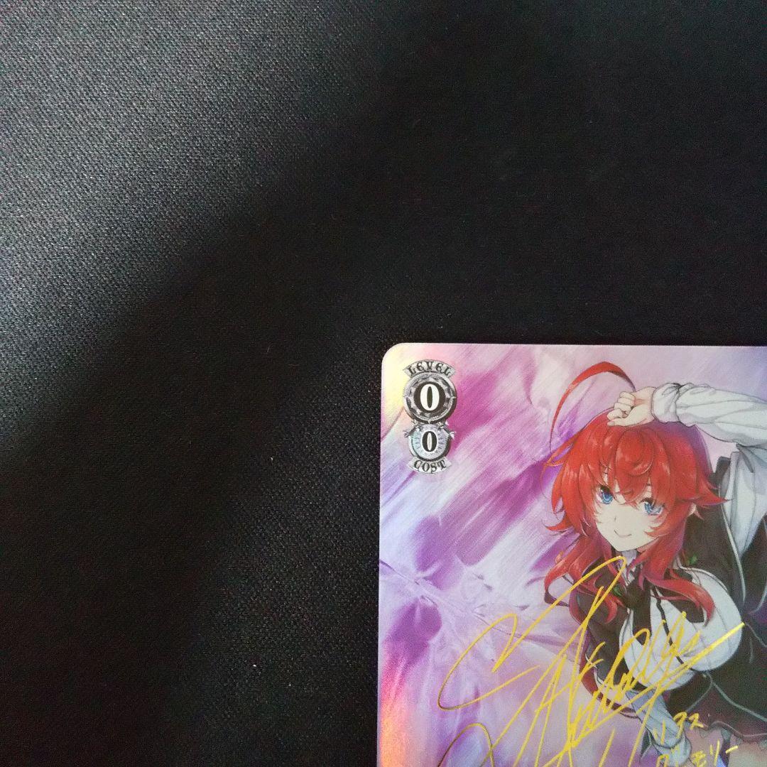 将来を誓いあった仲 リアス SP