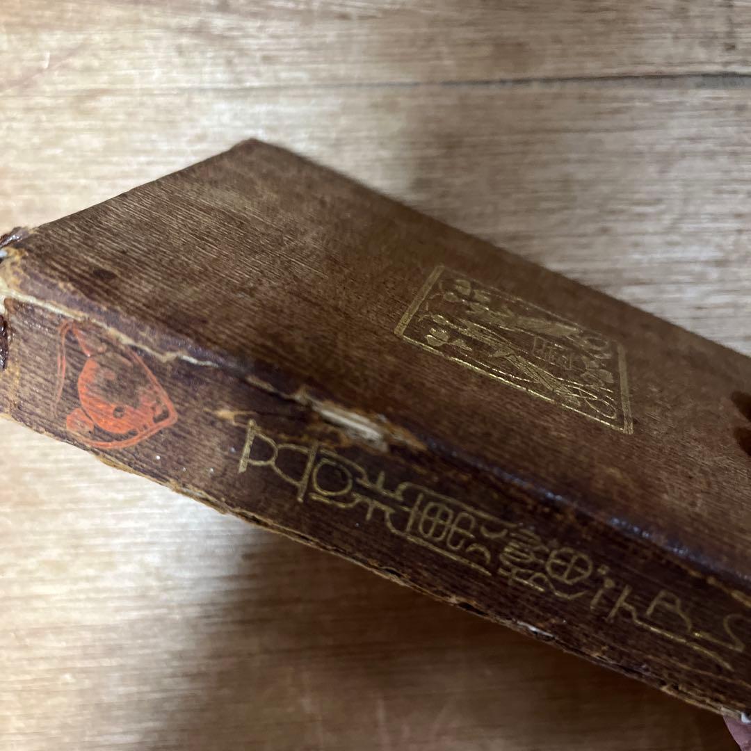 夏目漱石「吾輩ハ猫デアル」縮刷版 95版 大正13年 古書 古本 - メルカリ