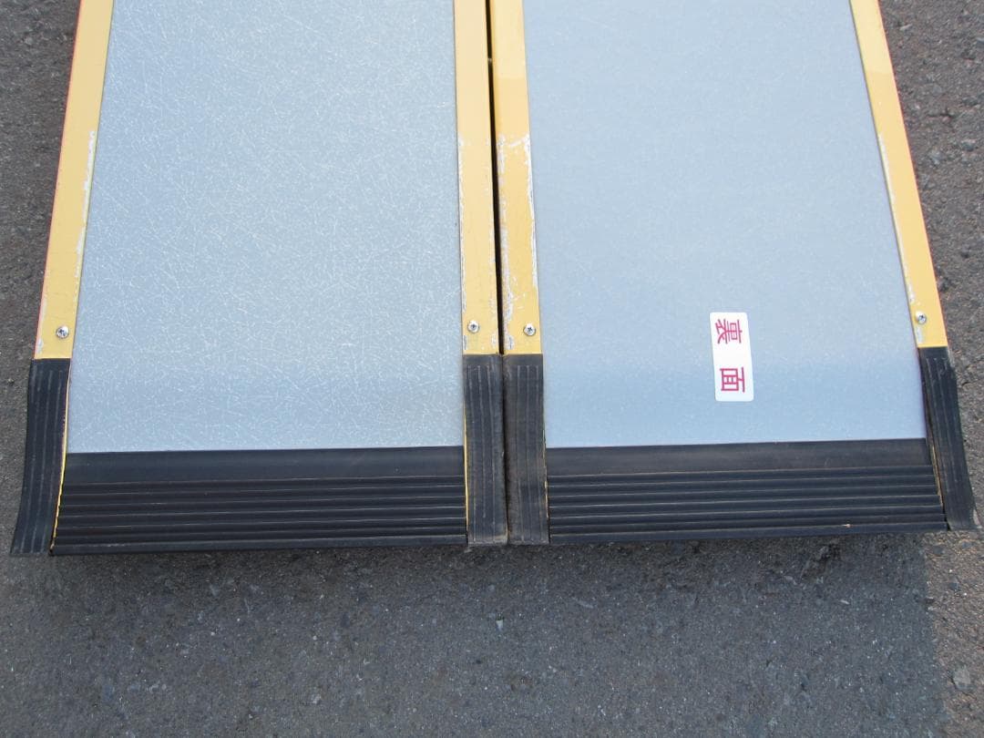 ①超硬やや美 ケアスロープ 2.4M 240cm 高圧洗浄済 定価23万 送料込