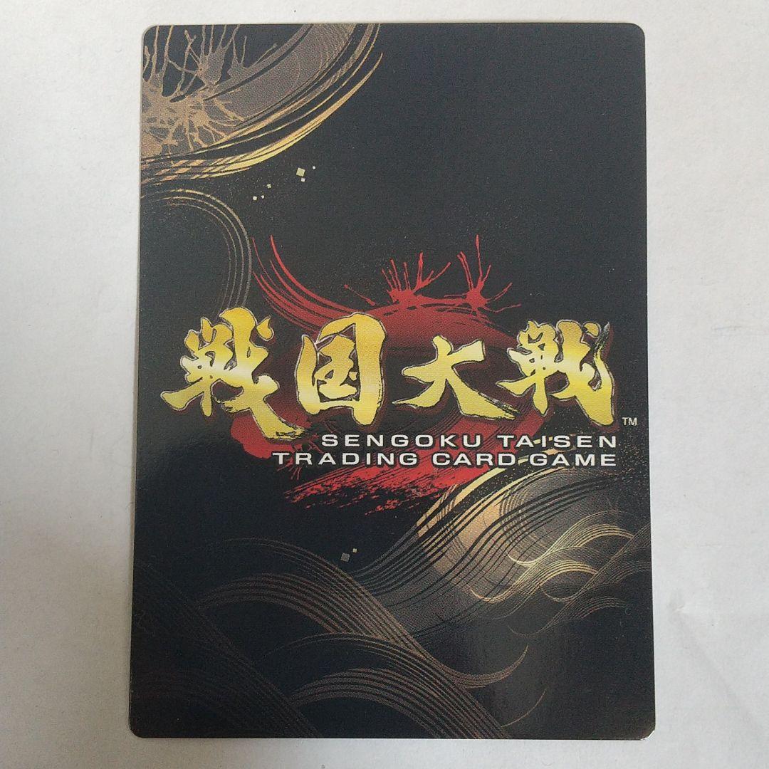 戦国大戦TCG 超天下無双 池田せん - メルカリ