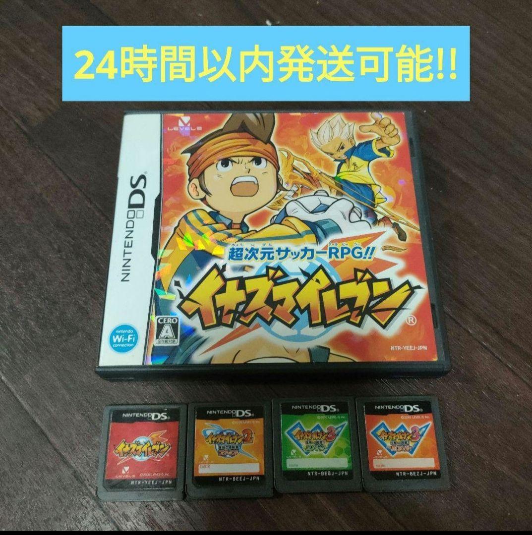 DS イナズマイレブン 4作セット - メルカリ