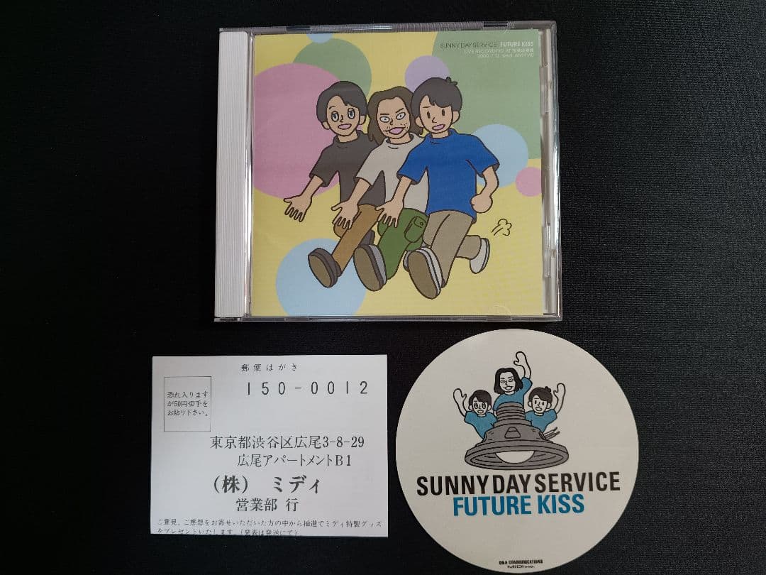 ステッカー付き】サニーデイ・サービス FUTURE KISS - メルカリ