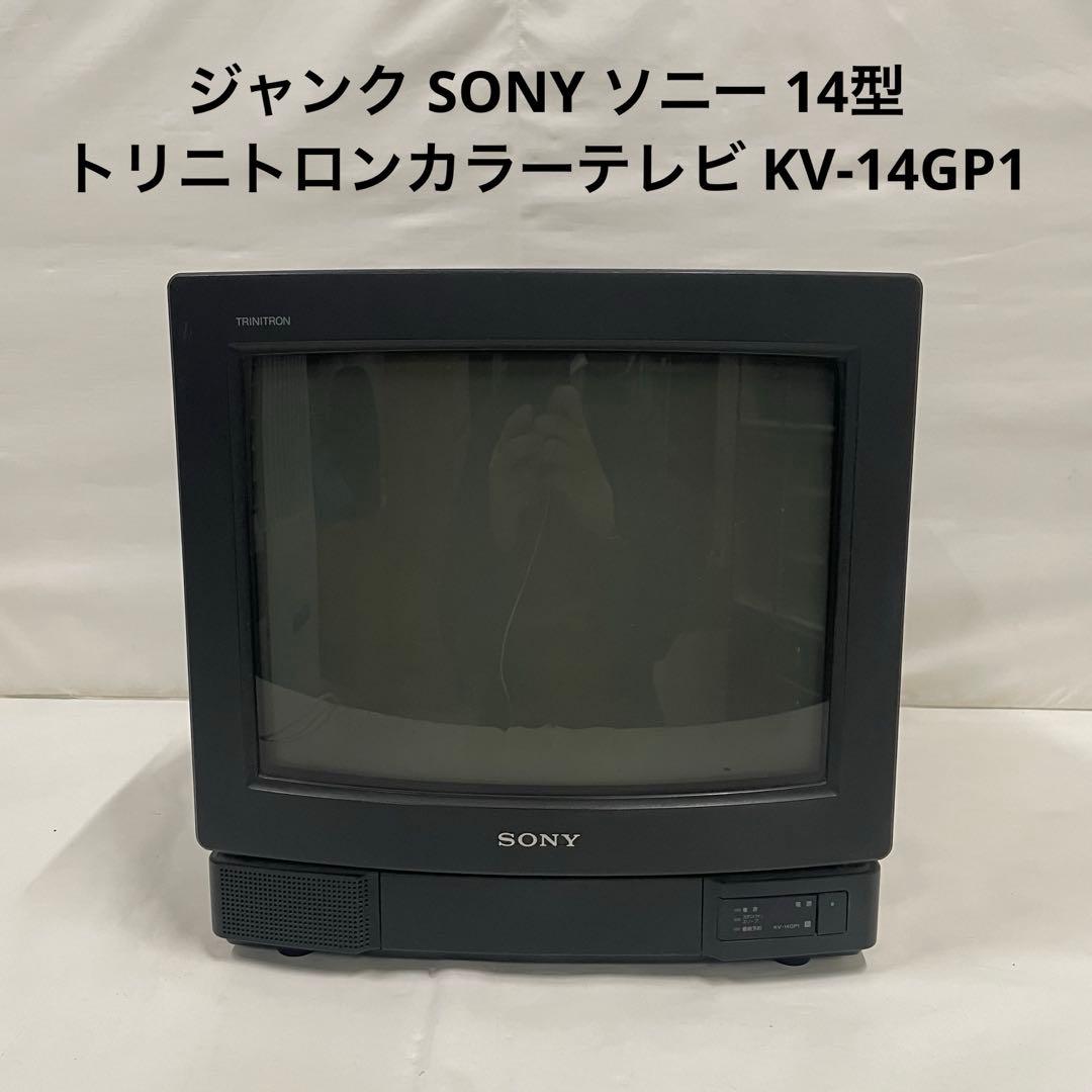 ジャンク SONY ソニー トリニトロンカラーテレビ 14型 KV-14GP1 - メルカリ
