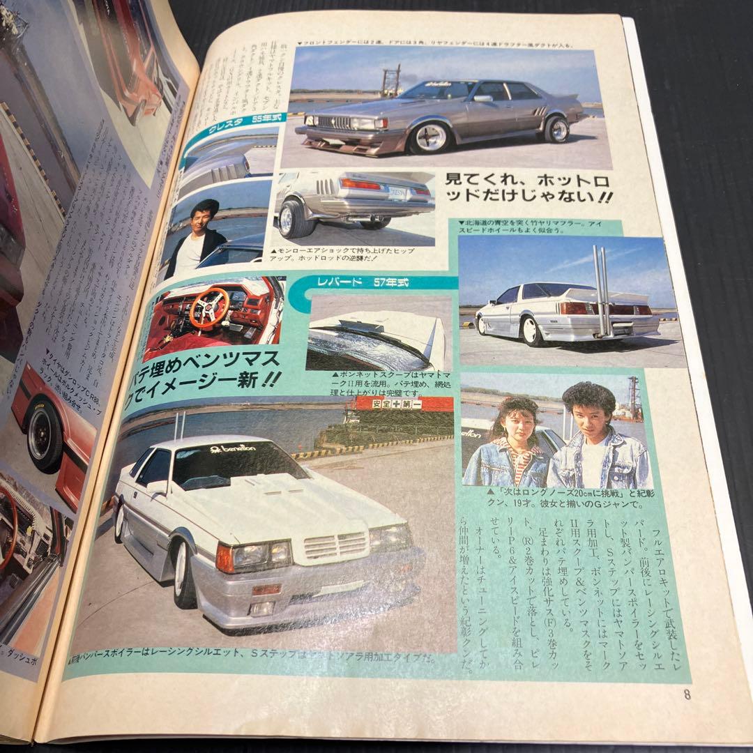 ヤングオート 1989年3月号 ケーニッヒ改造Z31特集 - メルカリ